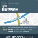 환한의원 이미지