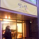 쌀과밀 이미지
