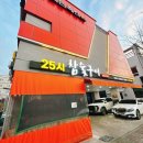 25시 | 양산동맛집, 풍자 또간집 나온 25시 참숯구이 솔직후기(테이블링 웨이팅)