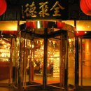 북경오리구이 이미지