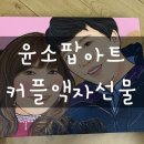 윤소팝하우스