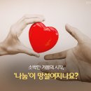 기쁨의시작 이미지