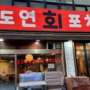 실내포차 이미지