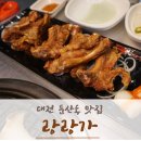 랑랑가 이미지