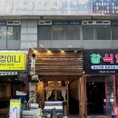 이서회타운 | 수산장 수원영통점 l 영통역 맛집 숙성회가 맛있는 수원 횟집 추천