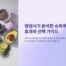 진실푸드