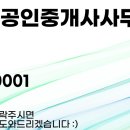 김태우공인중개사사무소 이미지