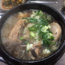 유진삼계탕