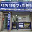 대전데이터복구스마트외장하드복구센터KDT 네이버블로그