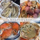한울수산 | 노량진수산시장 삼배체굴, 가리비, 새우, 꽃게 먹은 후기