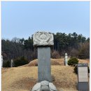 하대음 | 문백면 도하리 표암 강세황선생묘소(文白面 道下里 豹菴 姜世晃先生墓所)