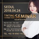 제시속눈썹