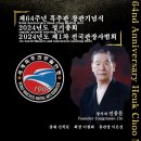 흑추관 화랑도장 이미지