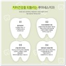 루미네스치과 이미지