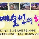 예술인의 한마당 이미지