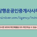 88공인중개사사무소 이미지