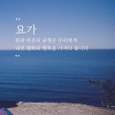 마린코어 요가 대동점 이미지