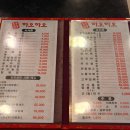 하오하오손짜장