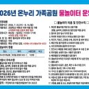 옥천어린이공원 | 2026 옥천 온누리 가족공원 물놀이터 개장(대전근교 어린이 물놀이장)