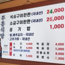 부흥가든 이미지