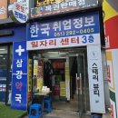 삼강약국 - 동구 신암남로 20 | 삼강약국