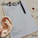 아이 - 경산시 장산로4길 25 | 광주 이혈테라피 귀지압 관리 잘하는 아이라이트 후기