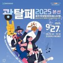 수정고등-D-10 이미지