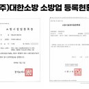 우진소방 이미지