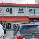 에브리축산 이미지