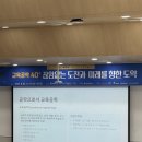 한양사이버대학교 미래융합공학대학원 | 서울대 고려대 일반대학원 교육학과 석사과정 합격수기 _ (1) 공부 방법, 스터디, 학회, 컨택, Teps