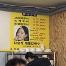 전주아구찜 | 전주 아구찜 중앙아구세상 본점 후기, 주차, 가격
