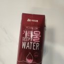 기픈 | 해양심층수 기픈물 후기, 결국 아무도 안 먹어서 내가 마시는 중… 생수치고는 비싼데?