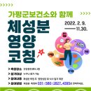 가평군 보건소(건강증진센터) 이미지