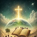 요한계시록 3장 7-13절, 빌라델비아 교회: 적은 능력을 가지고 말씀에 순종할 때 이미지