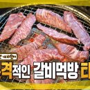 생고기마을정육식당