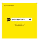 한국행정사사무소 네이버블로그