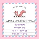 남한강초등학교 앞 이미지