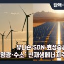 고래 태양광발전소 이미지