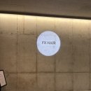 평택동삭동미용실 추천 FX헤어샵 평택 지제센트럴점에서 제니 레이어드 컷 대만족 후기