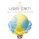배스킨라빈스김포카페 - 김포시 김포한강11로 141 | 배스킨라빈스김포카페