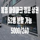 봉명아이파크공인중개사사무소 이미지