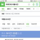 아부다비 날씨 비행거리등등 이미지