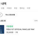 PAN 1기 가입완료오!! 이미지