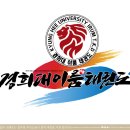 경희대 이룸 태권도 이미지