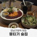 구월의 소철 | 강남구청역 맛집 저녁 술집, 주차 가능한 구월의소철