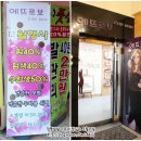 에뜨르보 | [신림동미용실추천/에뜨르보] 연예인헤어 완벽재현 미용실 _ 에뜨르보