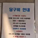 합정당구클럽 네이버블로그