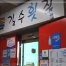광안리부산횟집 이미지
