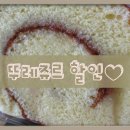 뚜레쥬르 하남신장점 네이버블로그