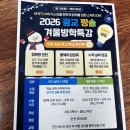 제로스퀘어학원 | 이의동 수학학원 겨울방학특강 연속 선택 후기